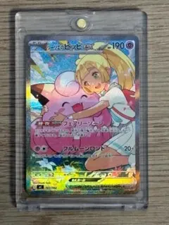 2026年最新】リーリエ ピッピ srの人気アイテム - メルカリ