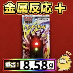 No.38 アビスアイ 8.58g 未開封パック