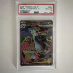 プ*ン様 【PSA10】ポケモンカード メガリザードンX ex SR 094/0 - メルカリ
