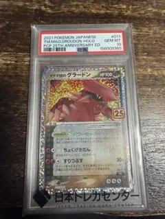 ポケモンカードゲーム ペンドラーAR PSA10 - メルカリ
