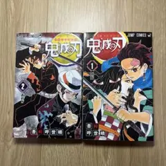 2026年最新】鬼滅の刃 2 初版の人気アイテム - メルカリ