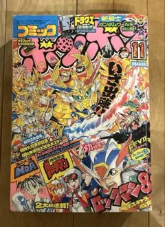 2026年最新】コミックボンボンの人気アイテム - メルカリ