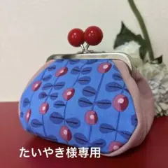 【たいやき様専用】ハンドメイド　がま口ポーチ　小物入れ　kippis コケモモ