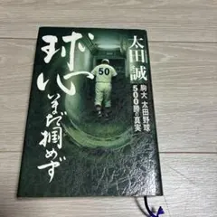 個人指導真剣勝負 田中範孝著 - メルカリ