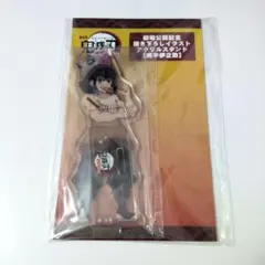 鬼滅の刃　無限列車編　嘴平伊之助　アクリルスタンド