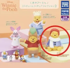 くまのプーさん　コスチュームフィギュア　コレクション3 コート　1個　新品