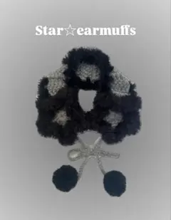 星 Y2K イヤーマフ 耳あて ハンドメイド 編み物 ブラック グレー
