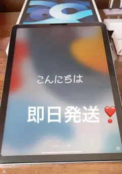 ⭐️iPad Air 10.9 インチ 第4世代 64G スカイブルー⭐️Apple