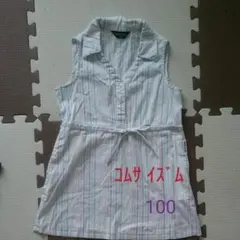 [コムサ イズム]女の子100 水色 白 シャツ ワンピース☆ ストライプ