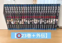2026年最新】鬼滅の刃1巻の人気アイテム - メルカリ