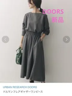 アーバンリサーチロングワンピース