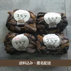 ZA72: DAISO アクリルスラブヤーン ブラウン系 ミックスカラー 4玉