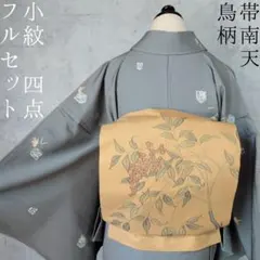 本番奄美大島紬 大島紬 古代染色 純泥染 恵絹織物 反物 正絹 T9487 