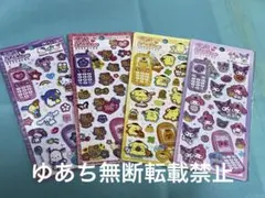 正規品 平成はっぴーフォン 4種