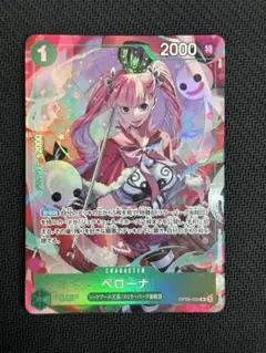 2026年最新】ペローナ ワンピースカードの人気アイテム - メルカリ