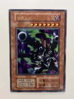 リボルバードラゴン