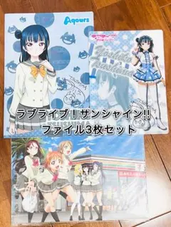 ラブライブ!✕沼津バーガー 津島善子 A−5クリアファイル 合計2枚