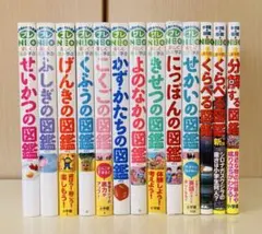 小学館の子ども図鑑プレNEO 等　13冊セット