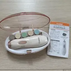 Combi ネイルケアセット　取説付き
