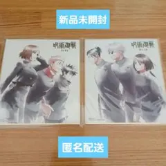 呪術廻戦 懐玉・玉折/渋谷事変 Blu-ray＆DVD 予約購入特典 ミニ色紙