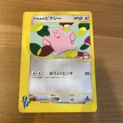 アカネのペルシアン ○ ポケモンカード☆VS 016/141 - メルカリ