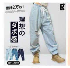 ライトブルー ダメージ 　デニムパンツ