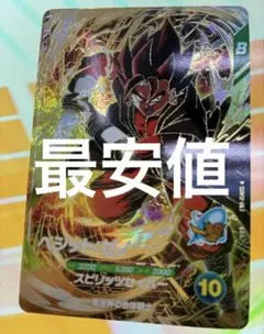 ドラゴンボールスーパーダイバーズ　sdv12-067　ベジット:ゼノ　GDR