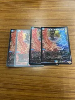 炎氷渦と鎮魂禍の決断(25RP2 S10/S11) - メルカリ