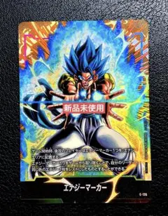 ドラゴンボール フュージョンワールド　エナジーマーカー　ゴジータ　E-126