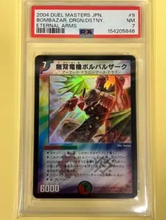 2026年最新】無双竜機ボルバルザーク 初期の人気アイテム - メルカリ