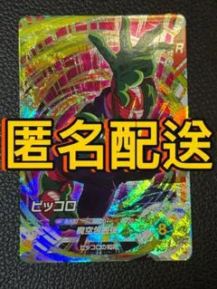 2026年最新】ドラゴンボール ダイバーズ sdvtpの人気アイテム - メルカリ