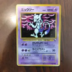 ミュウツー ● 拡張シート第3弾(緑版) PSA9 ミュウツー ○ 拡張シート第3弾(緑版) - メルカリ