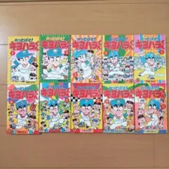 超レア！早い物勝ち！初版4冊！山止たつひここちら葛飾区亀有公園前