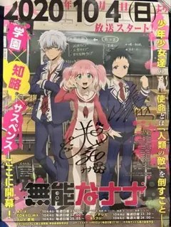 2026年最新】下野紘 サインの人気アイテム - メルカリ