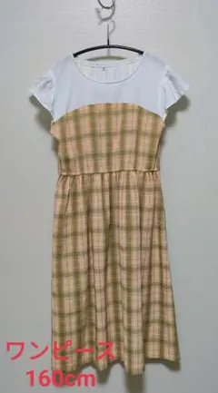 半袖ワンピース 160cm