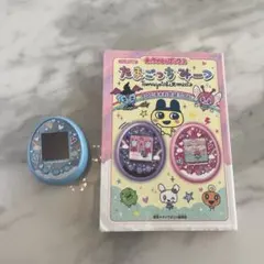 最終値下げ バンダイ であい発見!! あるこっち ブルー たまごっち 万歩