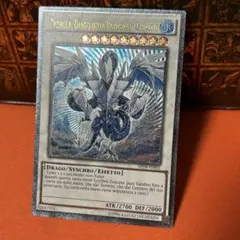 遊戯王 氷結界の龍トリシューラ EU版 英語 海外 レリーフ