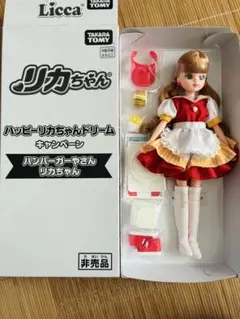新品リカちゃん　人形 マクドナルドコラボ ハッピーセット