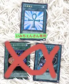 遊戯王カード 死者蘇生
