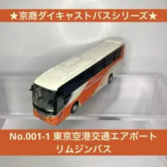 2025年最新】トミカ エアポートバスの人気アイテム - メルカリ