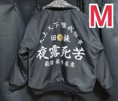 1着 Ｍ　ゼファーχ cbr400f rz250 ジョグ　原付　改チャリ　族車のサムネイル