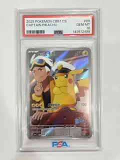 2026年最新】キャプテンピカチュウ ポケモンカードの人気アイテム
