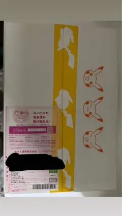 新品未開封品シュリンク付き ポケモンカードゲーム 25周年記念