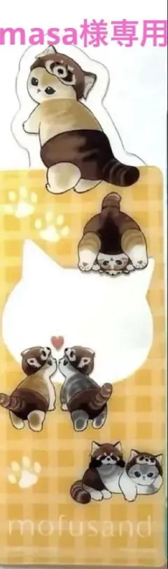 2026年最新】モフサンド ブックマークコレクションの人気アイテム