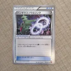 8595.ポケモンカード バンギラスソウルリンク 075/081 XY7 - メルカリ