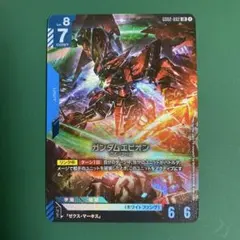 2026年最新】ガンダムエピオン カードの人気アイテム - メルカリ