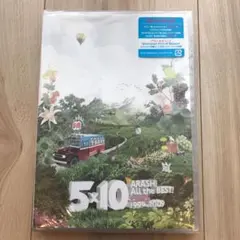 【新品】嵐/5×10 All the BEST!CLIPS 1999-2009