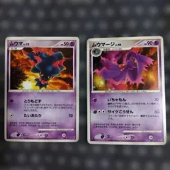 2026年最新】ムウマージの人気アイテム - メルカリ