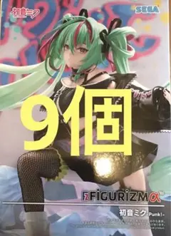 FIGURIZMα 初音ミク Punk! プライズ　フィギュア　9個セット