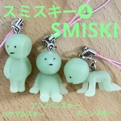 スミスキー4 3種
